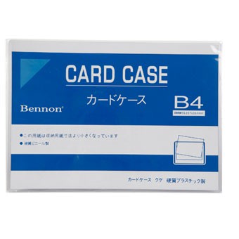 card-case-ซองพลาสติกแข็ง-b4-เบนน่อน-bennon