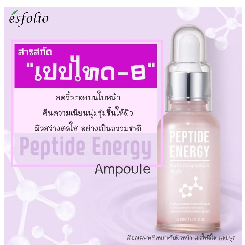 peptide-energy-ampoule