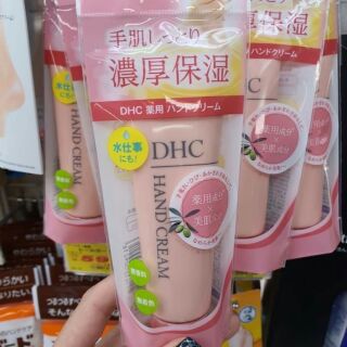 ครีมทามือ น้ำมันมะกอกบริสุทธิ์ DHC Medicinal Hand Cream (SS) 50g