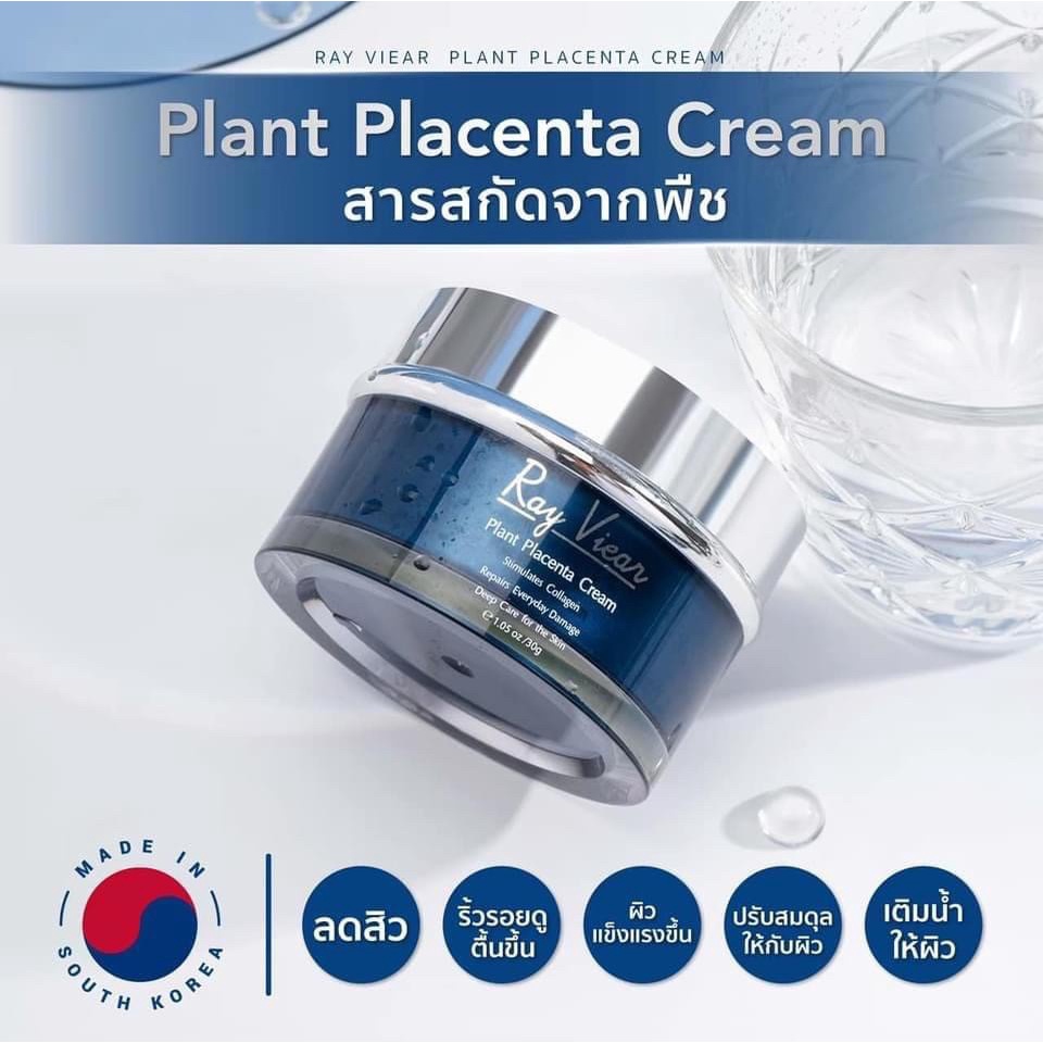 ray-viear-plant-placenta-cream-ขจัดหลุมสิว-เรเวียร์แพลนท์พลาเซนต้าครีม-ครีมบำรุงผิว-ลดสิว-ริ้วรอย-rayviear-เรเวียร์