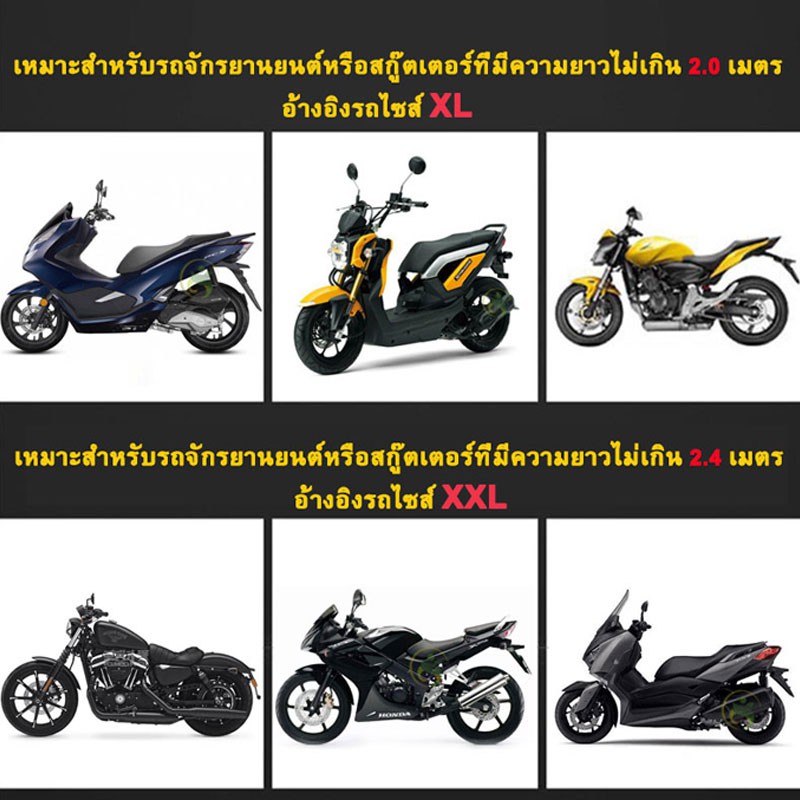 มีของพร้อมส่ง-ผ้าคลุมรถมอไซpcxผ้าคุมรถมอไซ110iที่คลุมรถมอไซhondaถุงคลุมรถมอไซ-ผ้าคลุมมอไซค์-ผ้าคลุมมอเตอร์ไซค์-ที่คุ