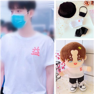 ชุดเสื้อผ้าตุ๊กตา Xiao Zhan เสื้อยืดสีขาวกางเกง 20 ซม. สําหรับตุ๊กตา