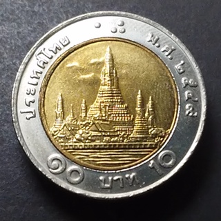 เหรียญ 10 บาท หมุนเวียน โลหะสองสี พ.ศ.2549 ไม่ผ่านใช้งาน (unc)