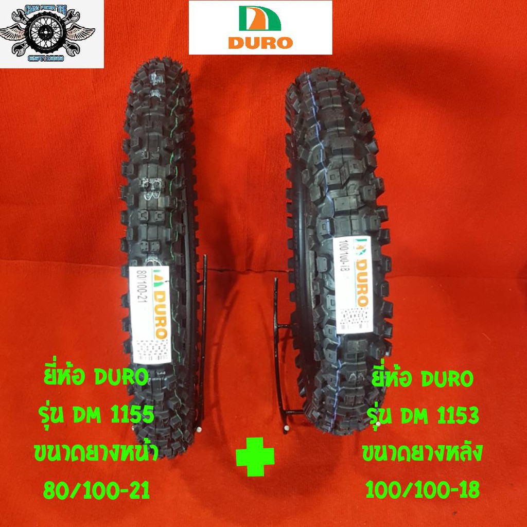 duro-หน้า-รุ่น-dm-1155-ขนาด-80-100-21-หลัง-รุ่น-dm-1153-100-100-18-สำหรับใส่รถมอเตอร์ไซค์วิบาก