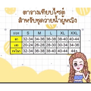 ชุดว่ายน้ำราคาโปรโมชั่นพิเศ