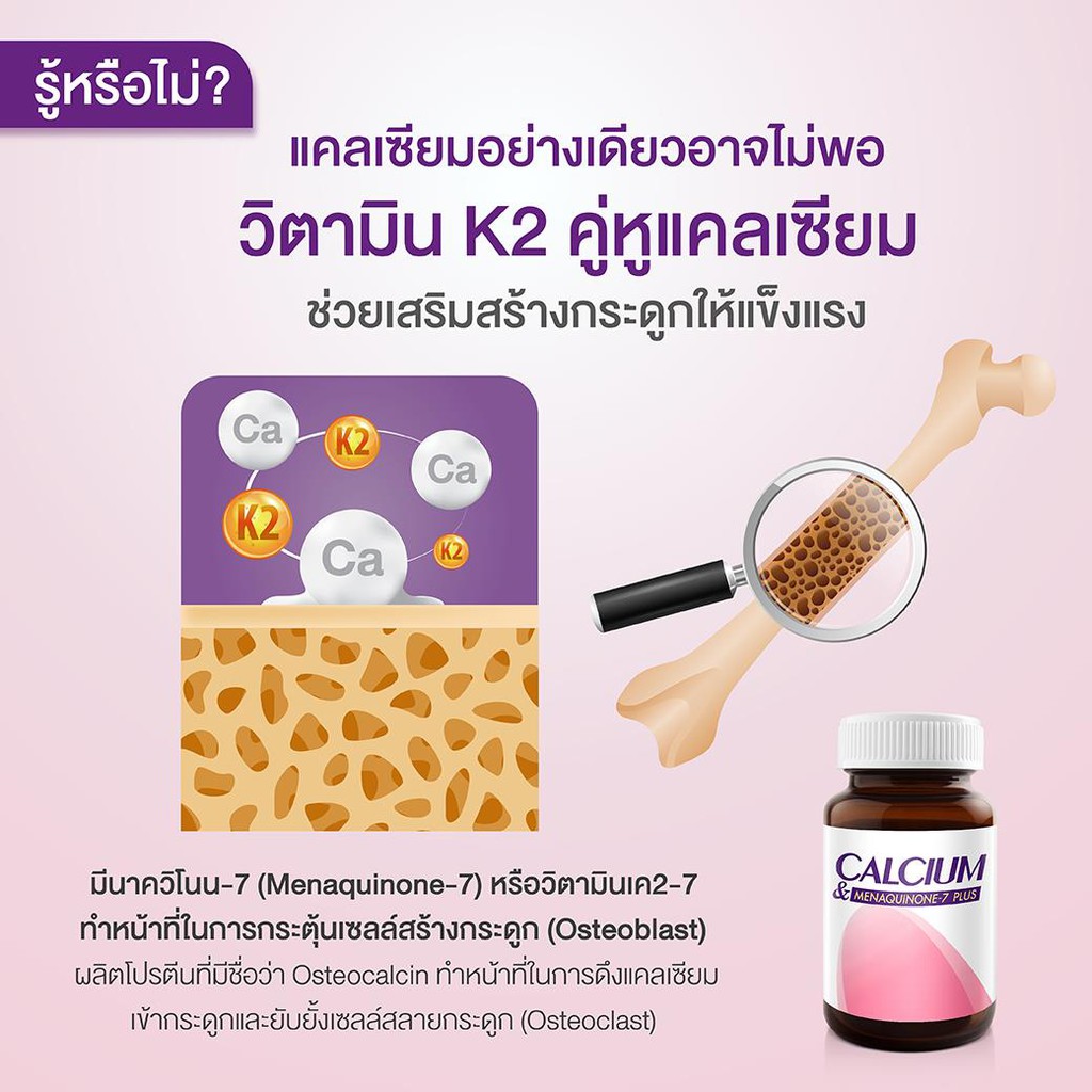 2ขวดคละได้-รับฟรีวิตามิน-1-ซอง-vistra-calplex-calcium-600-mg-amp-menaquinone-7-plus-30เม็ด-บำรุงกระดูก-ป้องกันกระดูกพรุน