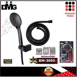 ภาพหน้าปกสินค้าDMG BM-3693 ชุดฝักบัว พร้อมสายปรับ3ระดับ สีดำ รับประกัน 5 ปี ที่เกี่ยวข้อง