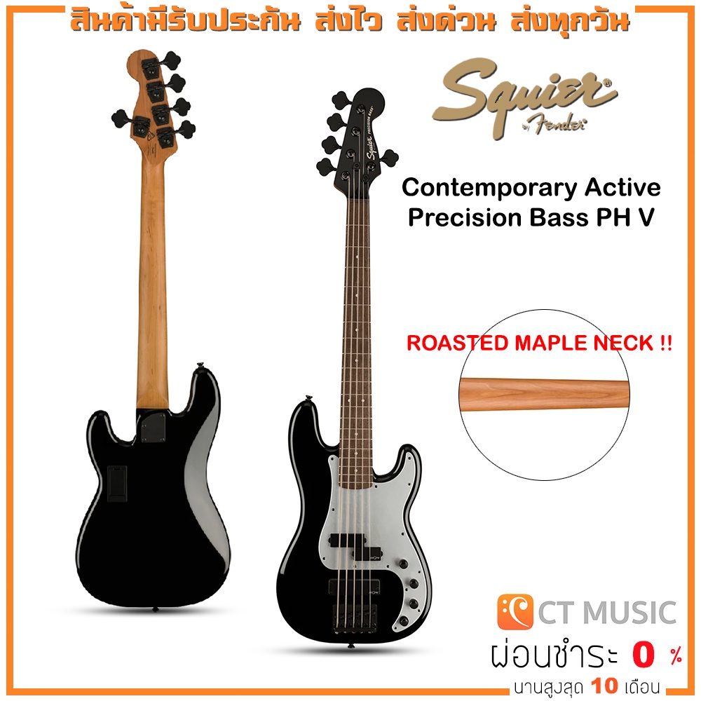 squier-contemporary-active-precision-bass-ph-v-เบสไฟฟ้า