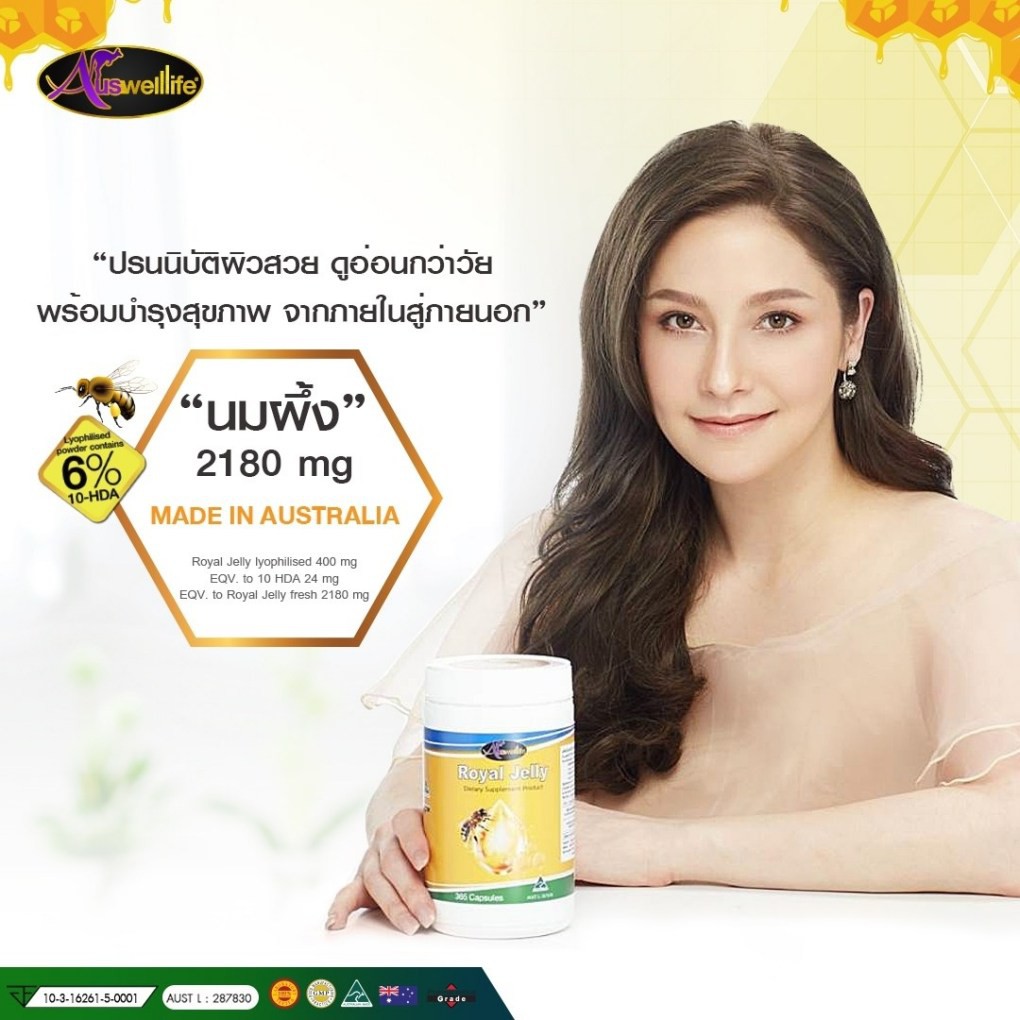 ภาพสินค้าส่งฟรี Royal Jelly Fresh 2180 mg รอยัล เจลลี่นมผึ้ง นมผึ้ง 365 แคปซูล ฟรี อาหารเสริม PAMOSA , Squalene จากร้าน 168beauty บน Shopee ภาพที่ 1