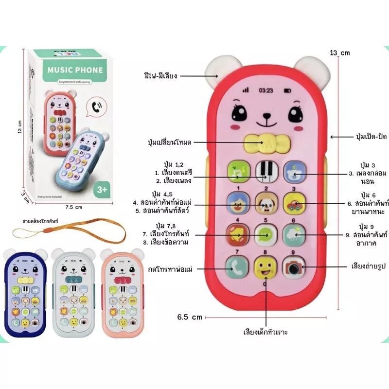 brandtoys-โทรศัพท์มือถือ-มือถือกุ๊กไก่-โทรศัพท์ของเล่น-สำหรับเสริมพัฒนาการเด็ก-โทรศัพท์-เด็กเล่น-สำหรับเด็กอายุ-1-ปี