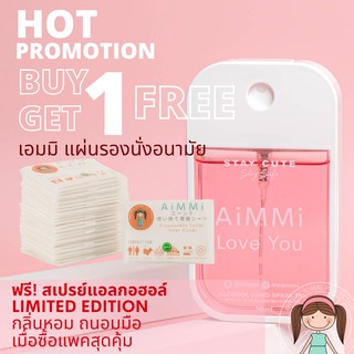 🔥สุดคุ้ม[100 ชิ้น] แผ่นรองนั่งชักโครก​เอมมิ แถมสเปรย์แอล ที่รองชักโครก​ แผ่นรองฝาชักโครก​ แผ่นรองนั่งอนามัยใช้แล้วทิ้ง