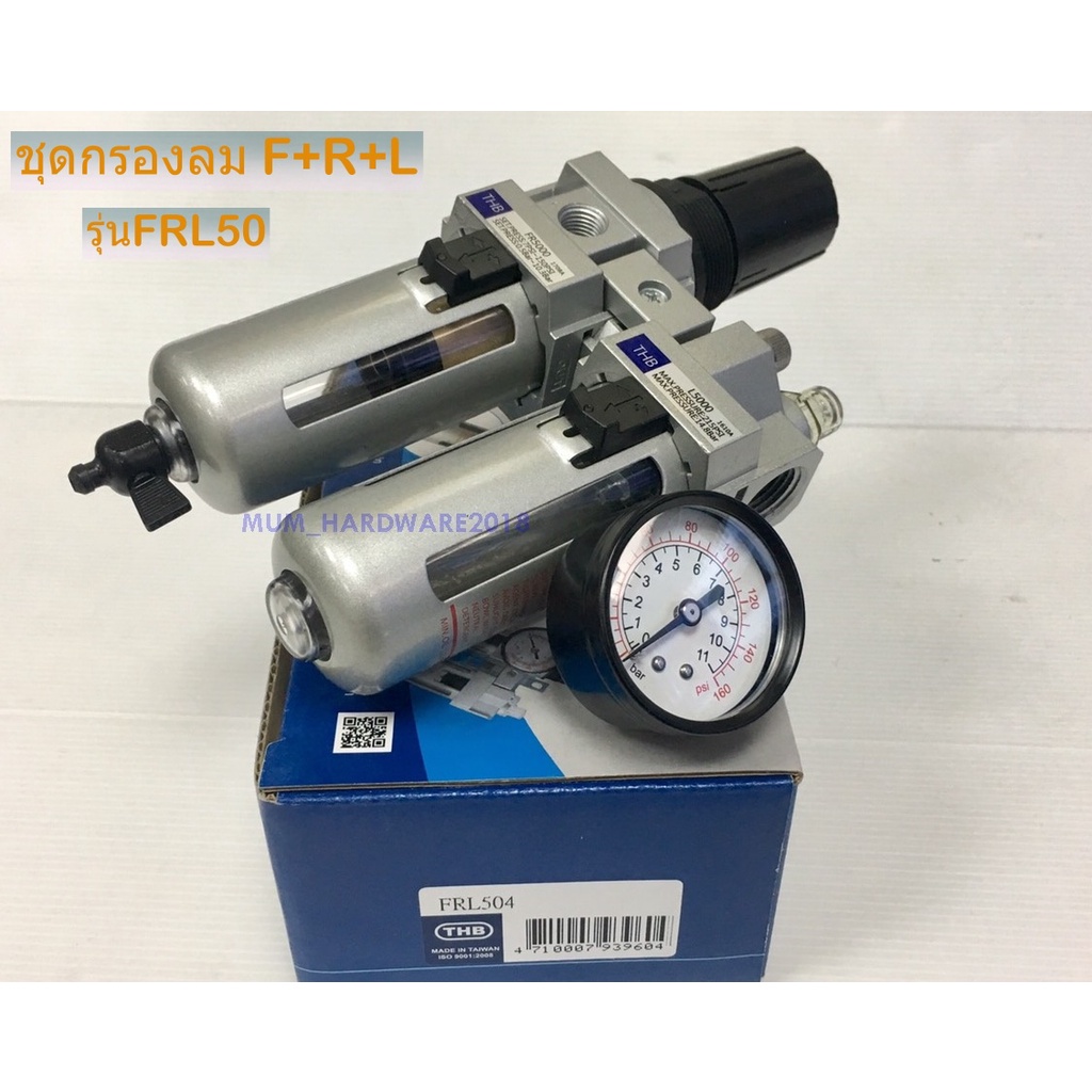 THBชุดกรองลม ดักน้ำ+ตั้งลม+จ่ายน้ำมัน F+R+L (Filter+ Regulator+ ...