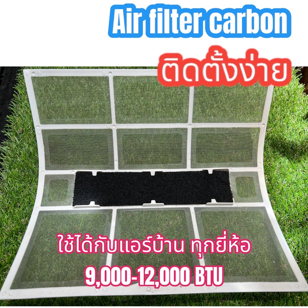 carbon Air filter PM2.5 1 2