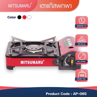 ภาพหน้าปกสินค้าเตาแก๊สพกพา (สำหรับใส่เเก๊สกระป๋อง) MITSUMARUมิตซูมารู รุ่น AP-065 MITSUMARU(สีเเดง) ที่เกี่ยวข้อง