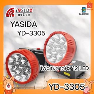 YASIDA YD-3305 ไฟฉายคาดหัว 12 LED ความสว่างสูง พกพาง่าย ที่ชาร์จในตัว ไฟฉาย ไฟเดินป่า ไฟตั้งแคมป์ กันฝุ่น กันน้ำ