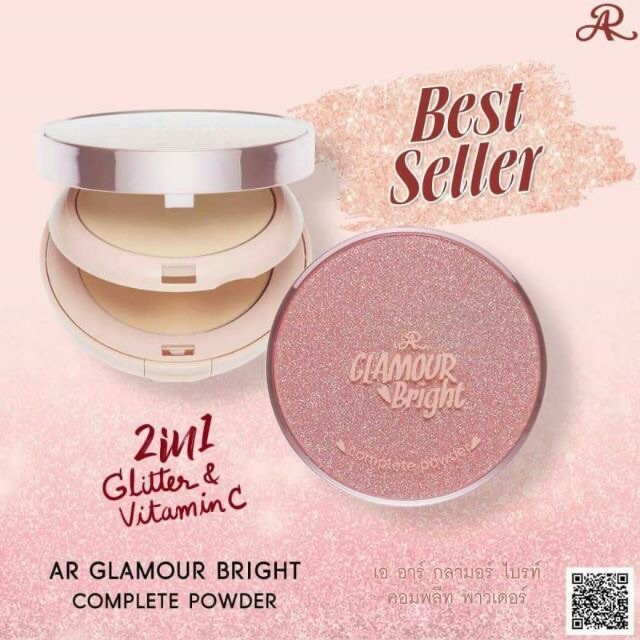 แป้งอารอน-aron-powder-แป้ง-ar-glamour-bright-complete-powder-แป้ง-double-beauty-aron-อารอน