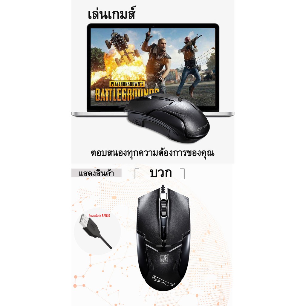 usb-เม้าส์ออพติคอลเม้าส์เกมเม้าส์ออฟติคอล