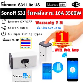 ภาพขนาดย่อของภาพหน้าปกสินค้าsonoff S31 มีประกัน 1ปี ประเทศไทย รับสินค้าเร็ว1-3 วัน ปลั๊กอัจฉริยะ 220V จากร้าน thailand_very_good88 บน Shopee