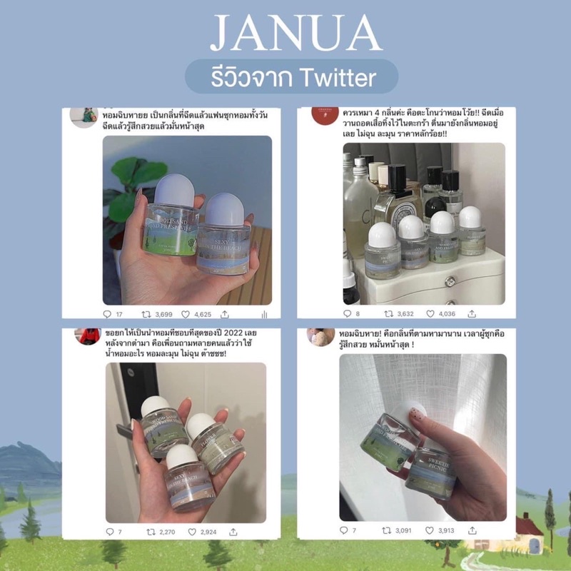 janau-น้ำหอมแจนยัวร์ตัวดังในทวิตเตอร์
