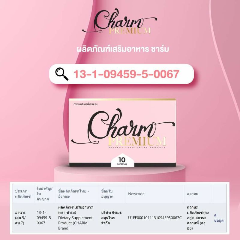 3แถม1-พร้อมส่ง-charm-วิตามินลดขา-ชาร์ม-charm-preminum-อาหารเสริมลดน้ำหนักชาม-วิตามินลดขา-นำเข้าจากเกาหลี