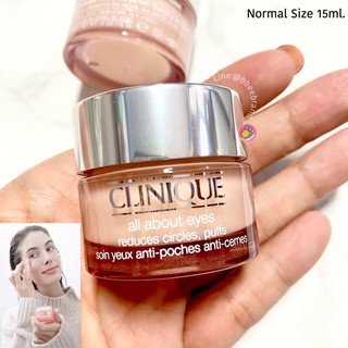 (แท้) Clinique All About Eyes 15 ml.(ขนาดปกติ ไม่มีกล่อง) ครีมเจลสูตรเข้มข้น