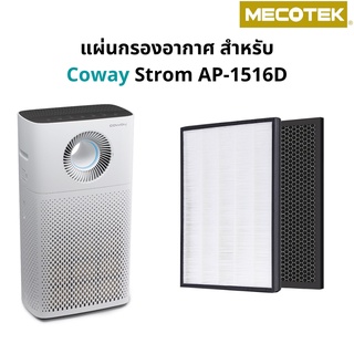 ภาพหน้าปกสินค้าไส้กรองอากาศ สำหรับเครื่องฟอกอากาศ Coway / AP 1516 สำหรับ COWAY Storm AP-1516D โคเวย์ แผ่นกรอง HEPA CARBON Filter ที่เกี่ยวข้อง