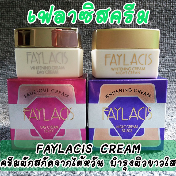 ครีมเฟราซิส-faylacis-cream-บำรุงอย่างล้ำลึก-ปรับผิวขาวทุกอนูเซลล์-ผิวหน้านุ่มเด้ง-เปล่งปลั่ง-ต่อต้านริ้วรอย-เป้ะมากๆ