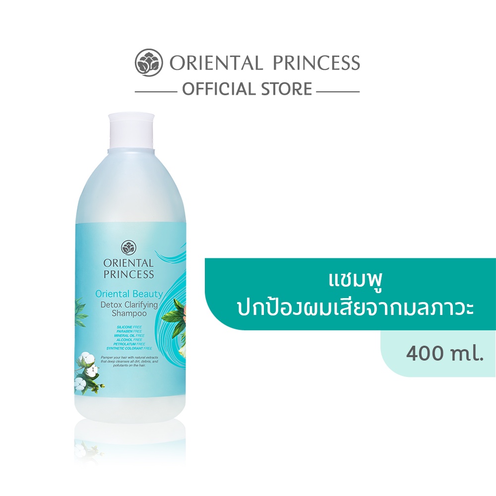 ภาพหน้าปกสินค้าOriental Princess Oriental Beauty Detox Clarifying Shampoo 400ml.