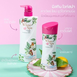 ✨Mistine White Spa Caviar Lime UV Whitening Lotion โลชั่นมิสทีน ไวท์สปา มะนาวคาเวียร์ ไลม์ ยูวี ไวท์เทนนิ่ง ✨