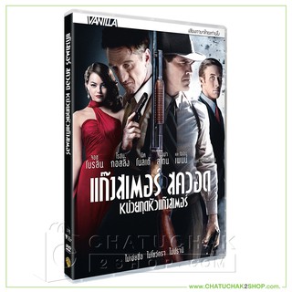 หน่วยกุดหัวแก๊งสเตอร์ (ดีวีดี เสียงไทยเท่านั้น) / Gangster Squad DVD Vanilla