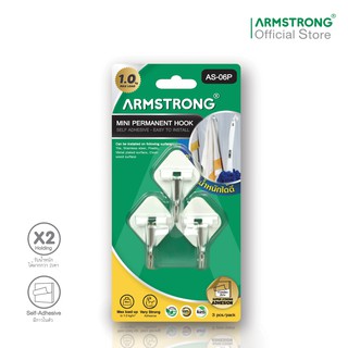 Armstrong ตะขอแขวนอเนกประสงค์ รองรับน้ำหนักได้ถึง 1 กิโลกรัม (AS-06P) / Mini Permanent Hook, Max load: 1 Kg (AS-06P)