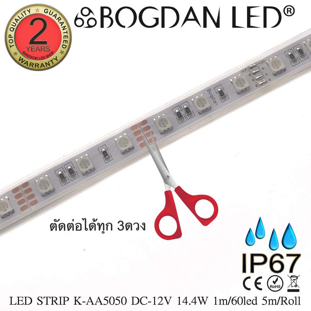 led-strip-k-aa5050-60-blue-dc-12v-14-4w-1m-ip67-ยี่ห้อbogdan-led-แอลอีดีไฟเส้นสำหรับตกแต่ง-300led-5m-72w-5m-grade-a