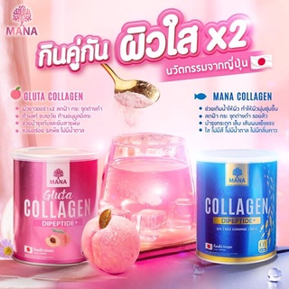 มานาคอลลาเจน ไดเปปไทด์ ซื้อ1แถม1 มีปลายทาง