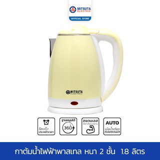 ภาพหน้าปกสินค้าMITSUTA กาต้มน้ำไฟฟ้าสแตนเลส พาสเทล หนา 2 ชั้น 1.8 ลิตร รุ่น MEK182 (Yellow) ที่เกี่ยวข้อง