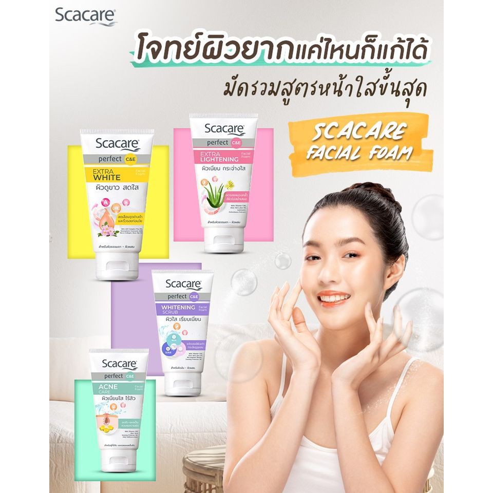 scacare-สกาแคร์-โฟมล้างหน้า-เอ็กตร้าไวท์-100-ก-2-หลอด-ฟรี-1-หลอด-ผิวดูขาว-กระจ่างใส-extra-white-facial-foam