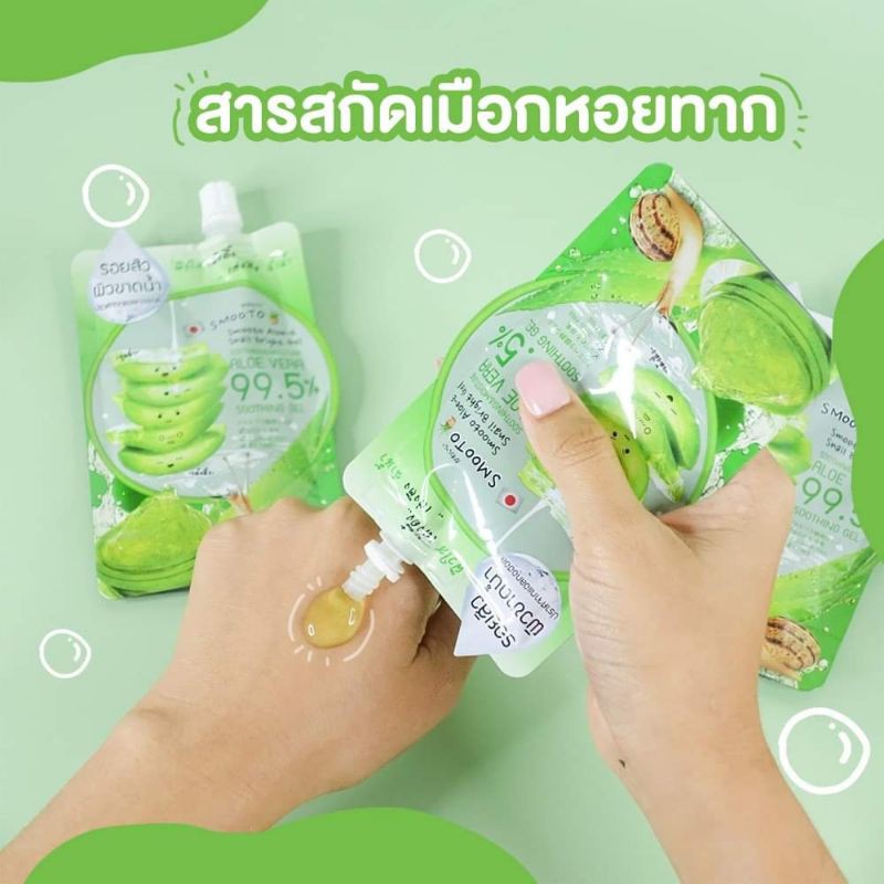 เซตกู้ผิวสิวเป็นผิวสวยsmootoaloe