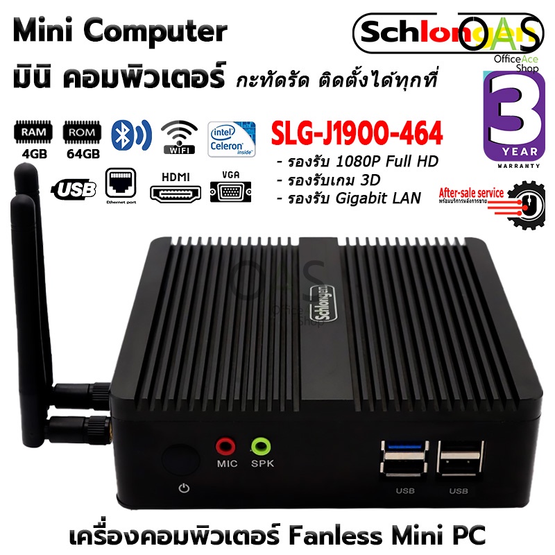 SCHLONGEN Mini Computer มินิ คอมพิวเตอร์ Mini PC ชลองเกน #SLG-J1900-464 ...
