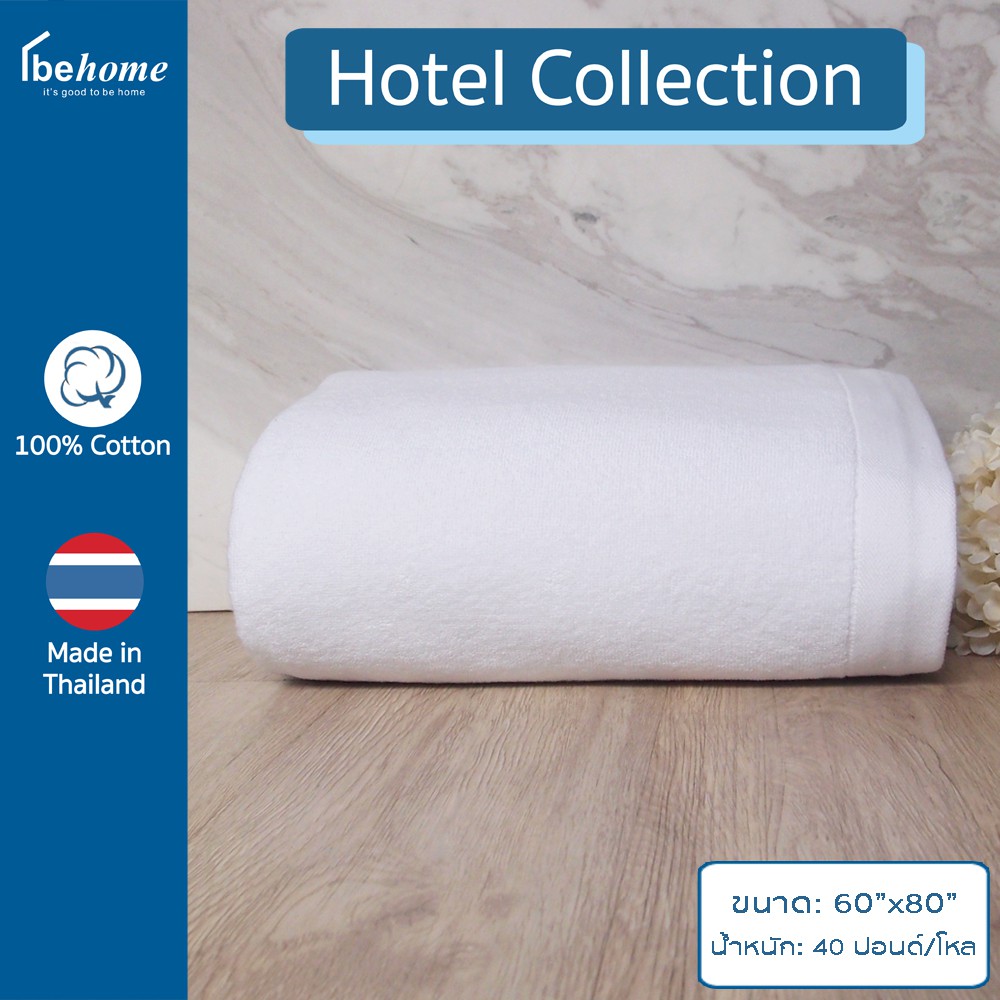 behome-ผ้าห่มขนหนู-hotel-collection-ขนาด-60-x80-สีขาว-ด้ายคู่-เกรด-a