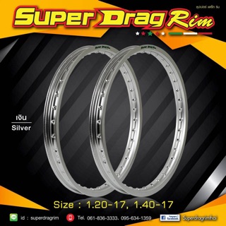 ล้อSuperDragRimสีเงิน(1.40-17) 2วง