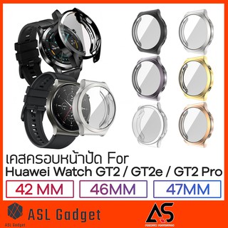 เคสครอบหน้าปัด Huawei Watch GT2 / GT2e / GT2 Pro For 42mm / 46mm / 47 mm เคสปกป้องทั้งตัวเรือนและหน้าปัด สวยงาม หรูหรา