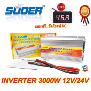 Suoerอินเวอร์เตอร์ 12V/24V 3000W 12V -24v to 220V Portable Smart Power Inverter แถมฟรี วัดโวลท์ ดิจิตอล