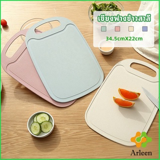 Arleen เขียง ฟางข้าวสาลี เขียงพลาสติก เขียงผักและผลไม้  chopping board