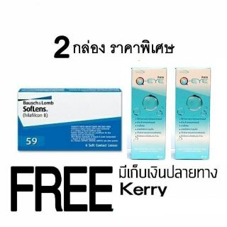 😁มีส่วนลดทักแชทค่ะ😁Bausch &amp; Lomb Soflens59 คอนแทคเลนส์ รายเดือน สีใส ( 1 กล่อง บรรจุ 3 คู่ )