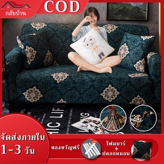 ภาพหน้าปกสินค้า【COD】🔥ส่งไวจากไทย🔥ผ้าคลุมโซฟารูปตัว L หดได้ 1/2/3/4 ที่นั่ง อเนกประสงค์ ผ้ายืดคลุมโชฟา ผ้าคลุมโซฟาตัวแอลกันแมวข่วน ที่เกี่ยวข้อง