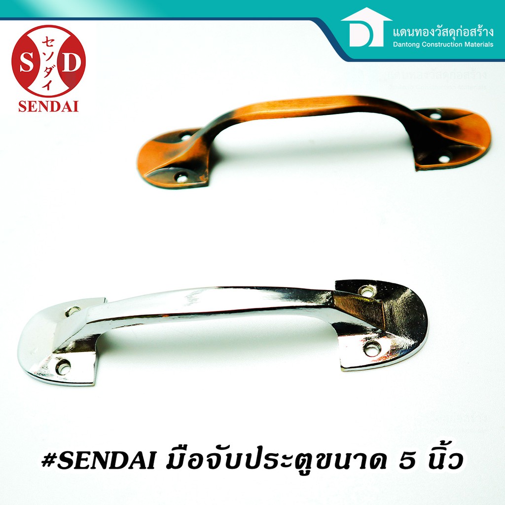 sendai-มือจับ-มือจับรมดำ-มือจับหน้าต่าง-มือจับประตู-มือจับหน้าต่าง-มือจับห้องทั่วไป-ขนาด-5-นิ้ว