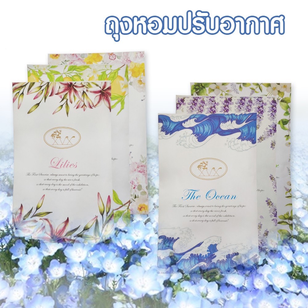 xvx-ถุงหอม-เม็ดหอม-ถุงหอมปรับอากาศ-sachet-ซองน้ำหอมปรับอากาศ-กลิ่นหอมปรับอากาศในห้อง-ใส่ตู้เสื้อผ้า-ตู้เก็บร้องเท้า