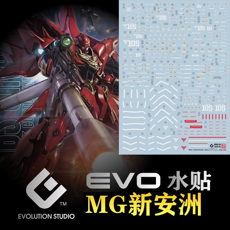 evo-สติกเกอร์สไลด์น้ํา-121-mg-1-100-sinanju-ver-ka-ova