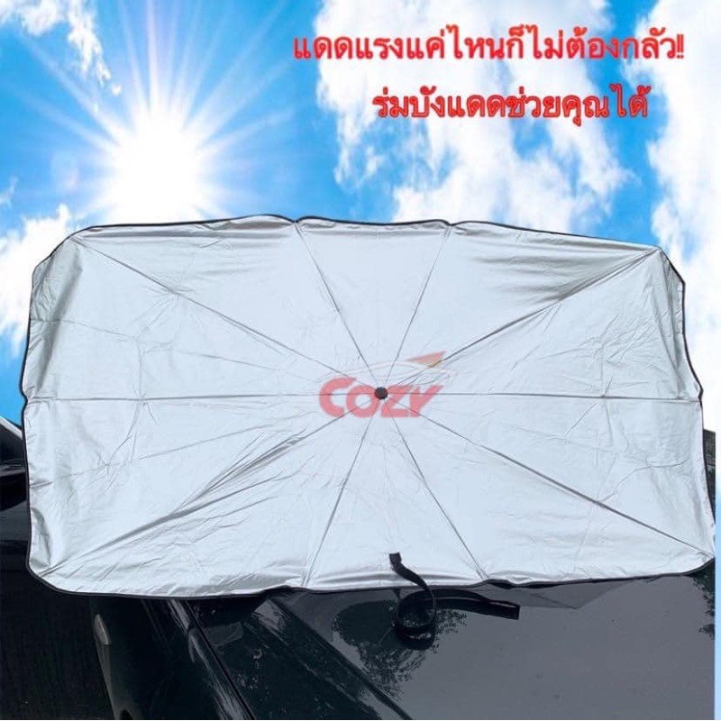 บังแดดหน้ารถ-ม่านบังแดดหน้ารถยนต์-ฟรอยด์บังแดด-ผ้าคลุมรถ