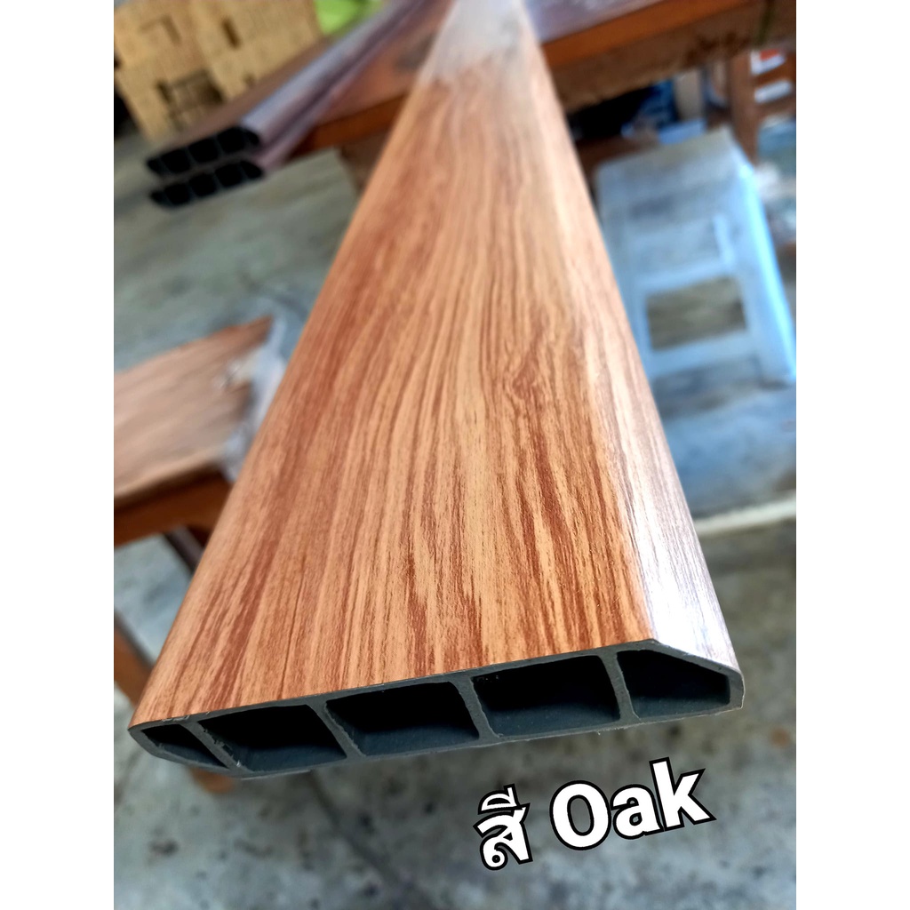 ส่งฟรี-บัวผนัง-บัวเชิงผนัง-บัวไม้-บัวพลาสติก-บัวpvc-leowood-ถูกที่สุด