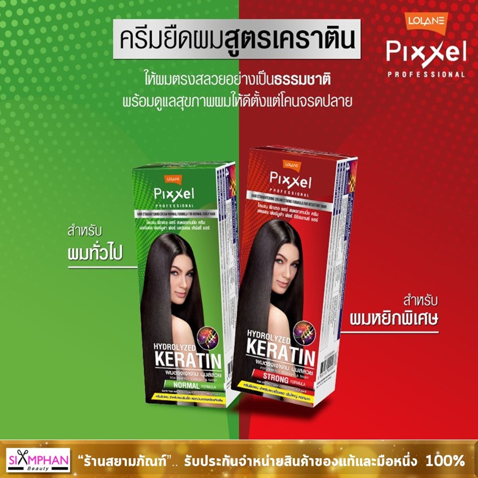 Lolane pixxel hair straightening cream hot sale